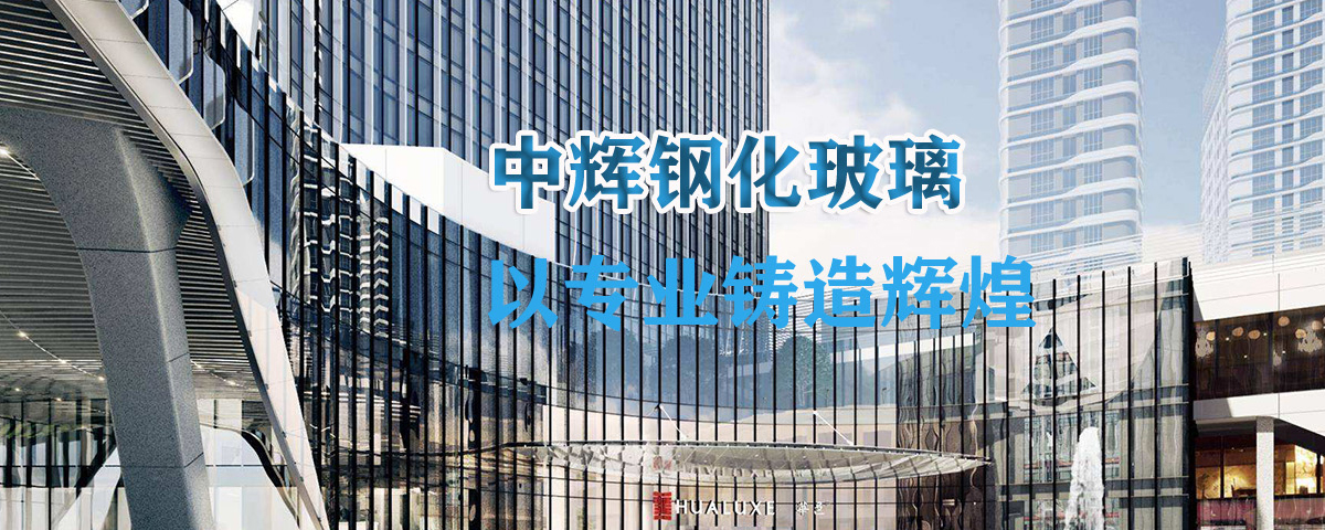 蘭州玻璃廠家